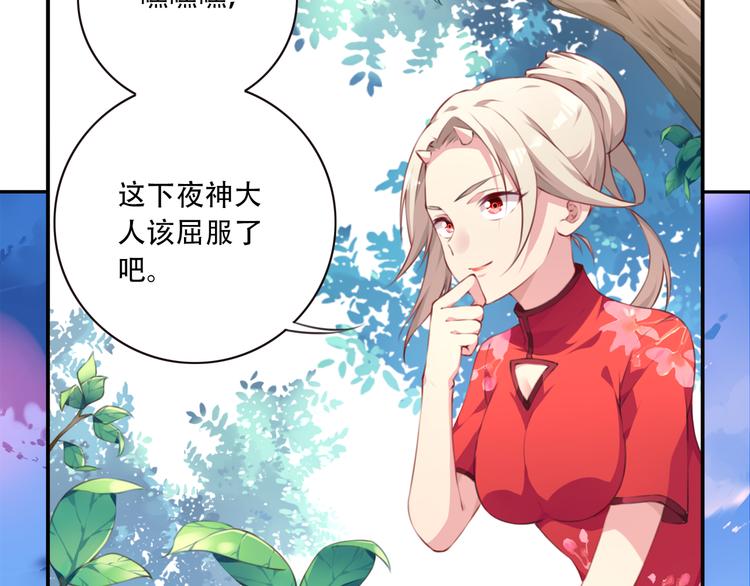 第2话 恶作剧！91
