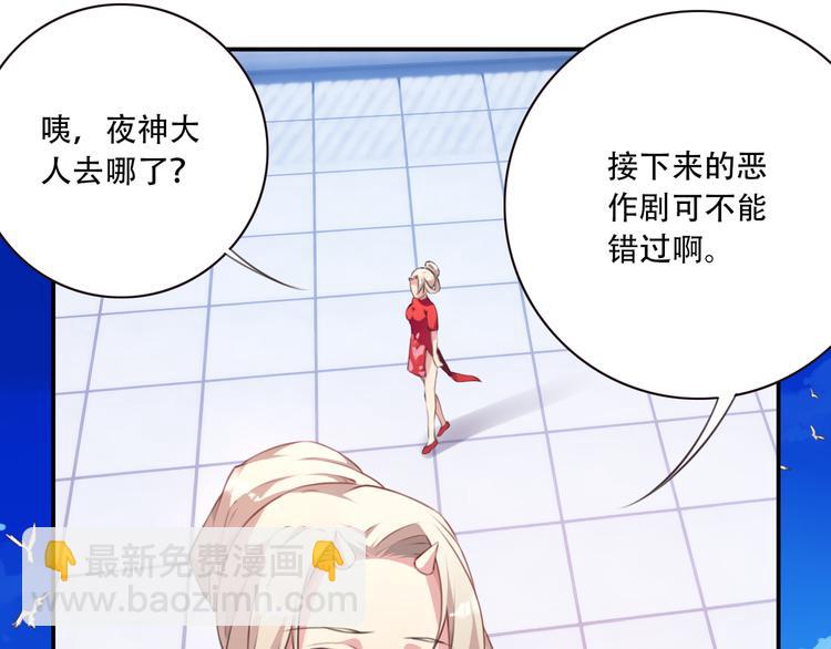 第2话 恶作剧！94