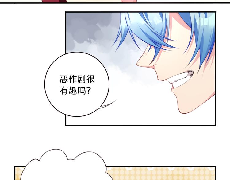 第2话 恶作剧！97