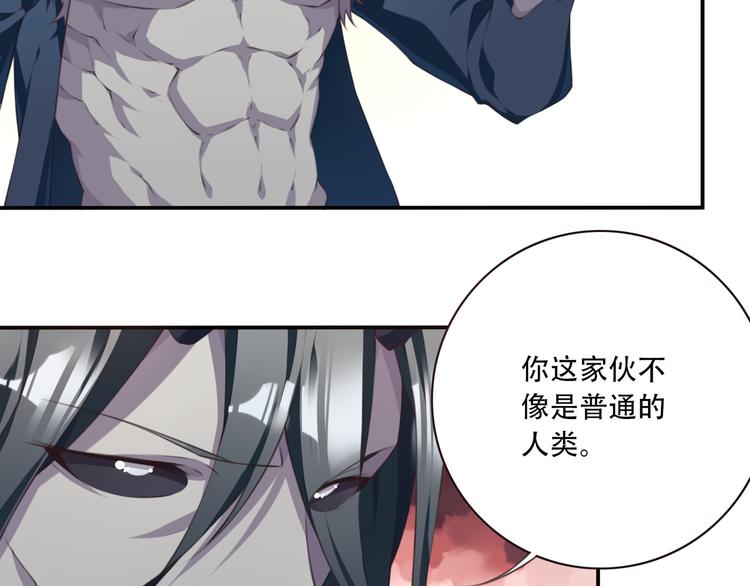 第3话 这地方我罩着！74