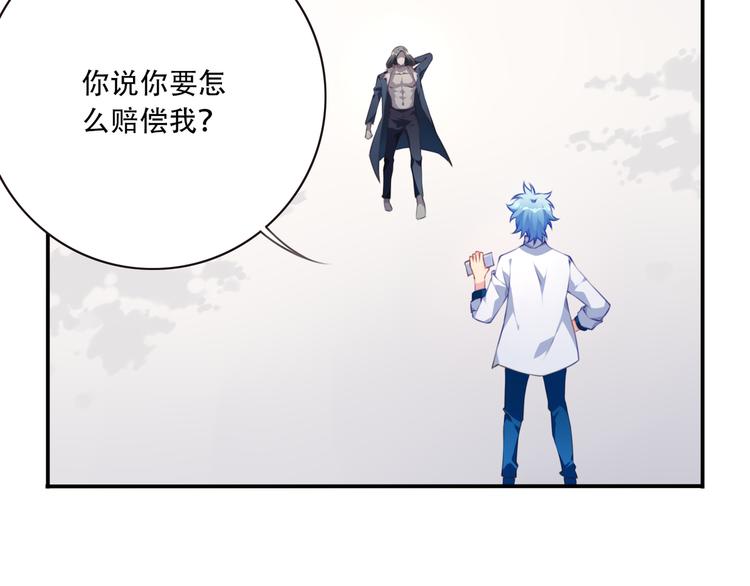 第3话 这地方我罩着！81