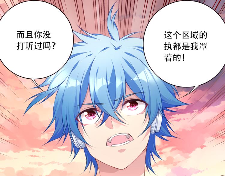 第3话 这地方我罩着！92