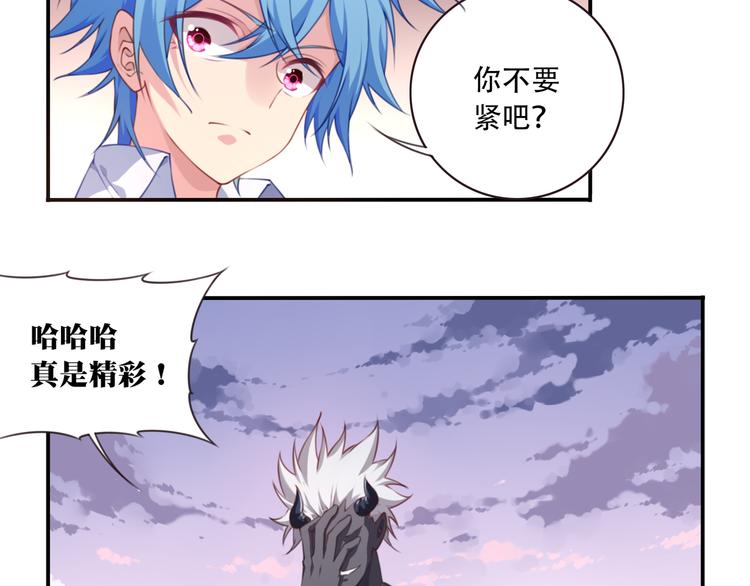 第6话 反击！33