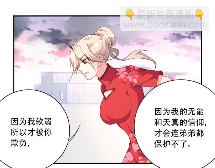 第6话 反击！68