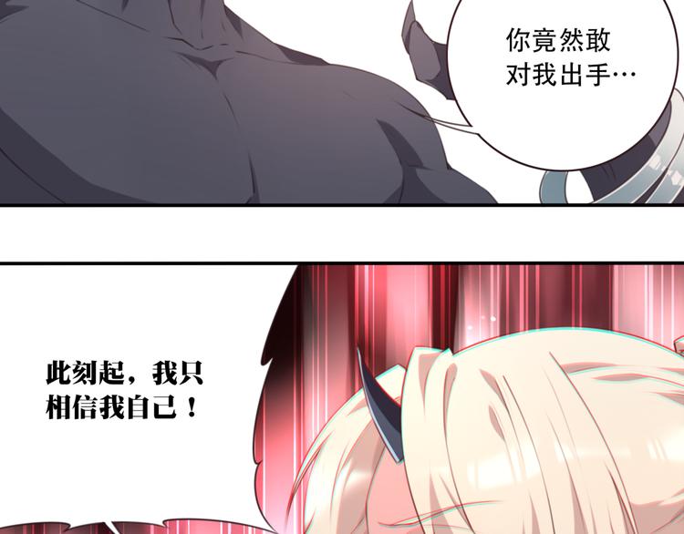 第6话 反击！70