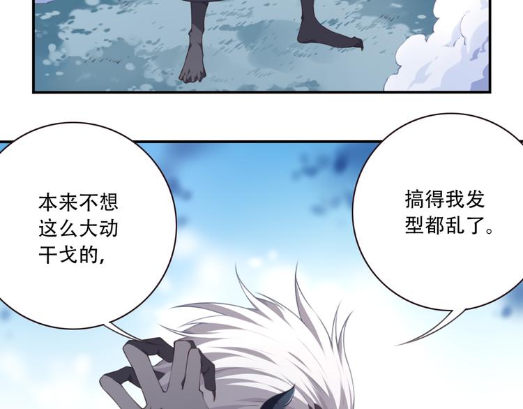 第7话 夜神出手！22