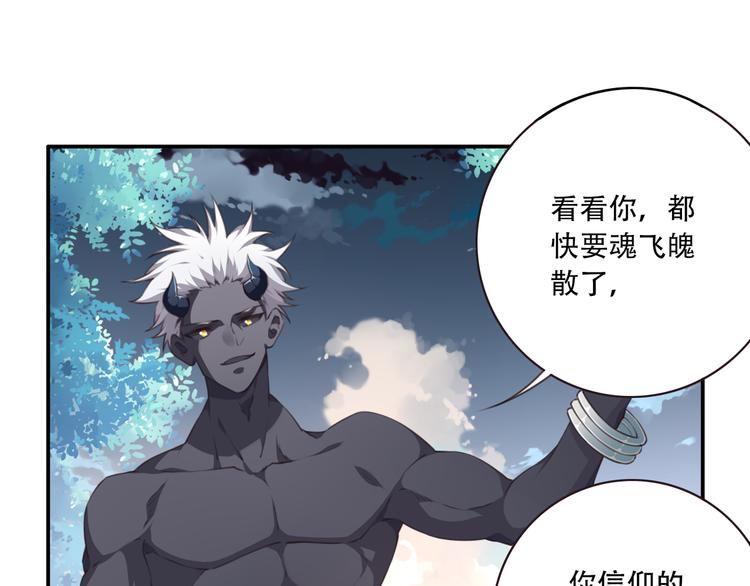 第7话 夜神出手！59