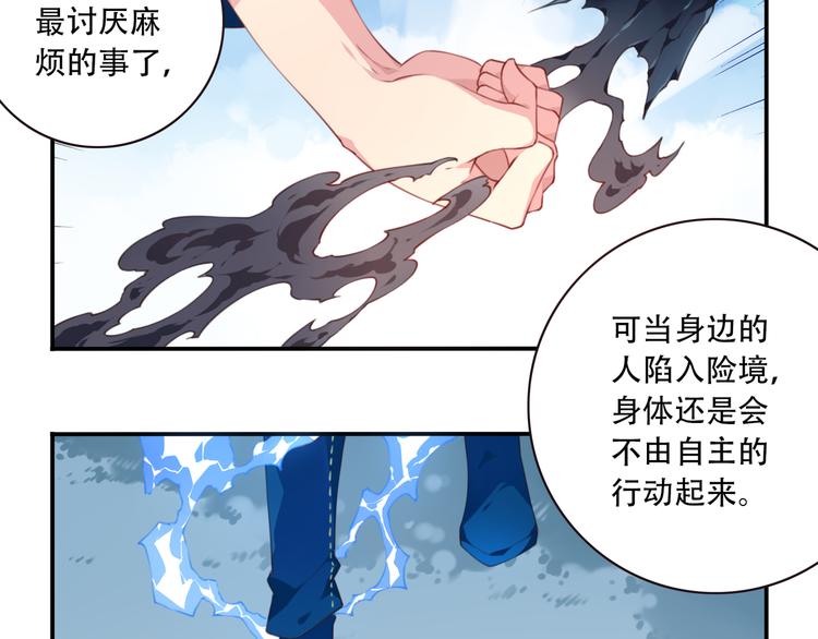 第8话 这里交给我！19