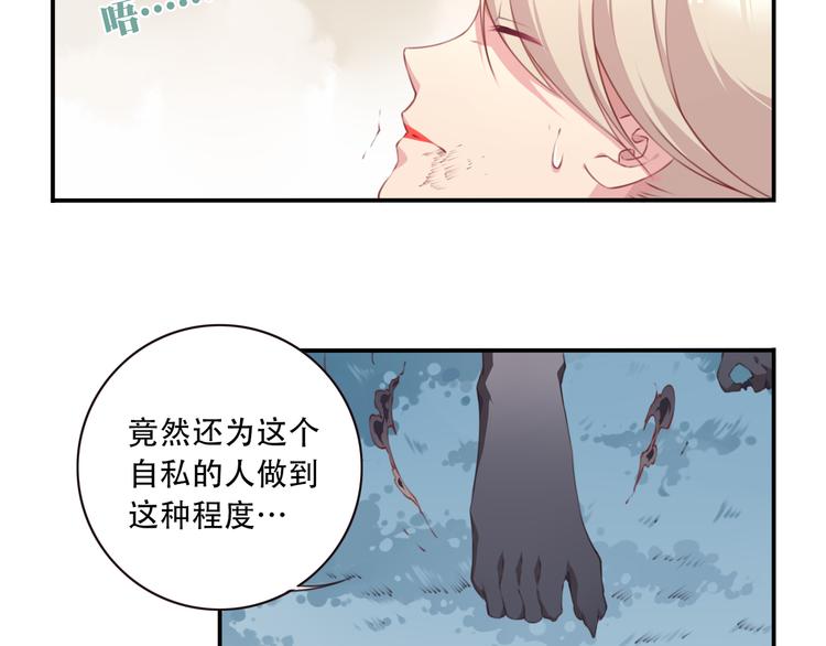 第8话 这里交给我！84