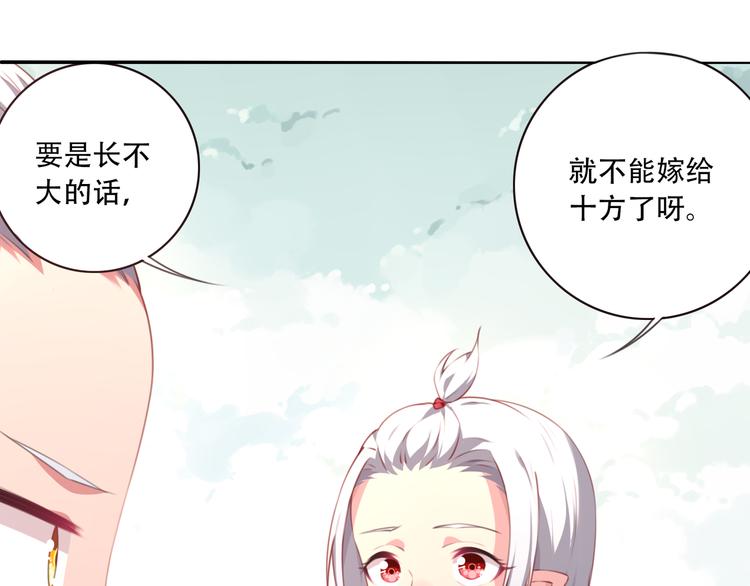 第9话 血色的回忆（上）11