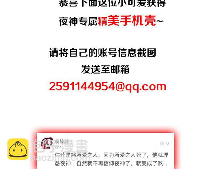 第9话 血色的回忆（上）111