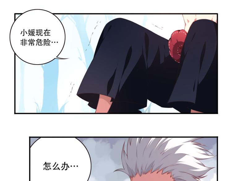 第9话 血色的回忆（上）78