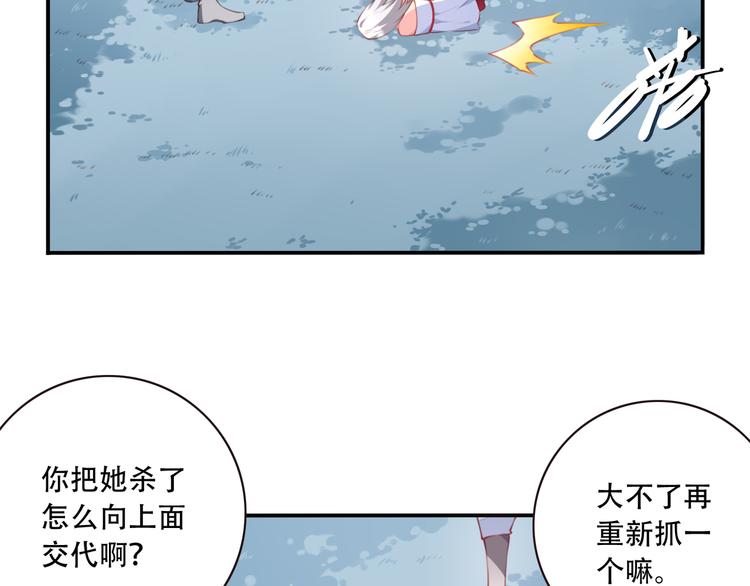 第9话 血色的回忆（上）95