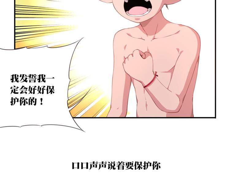 第10话 血色的回忆（下）132