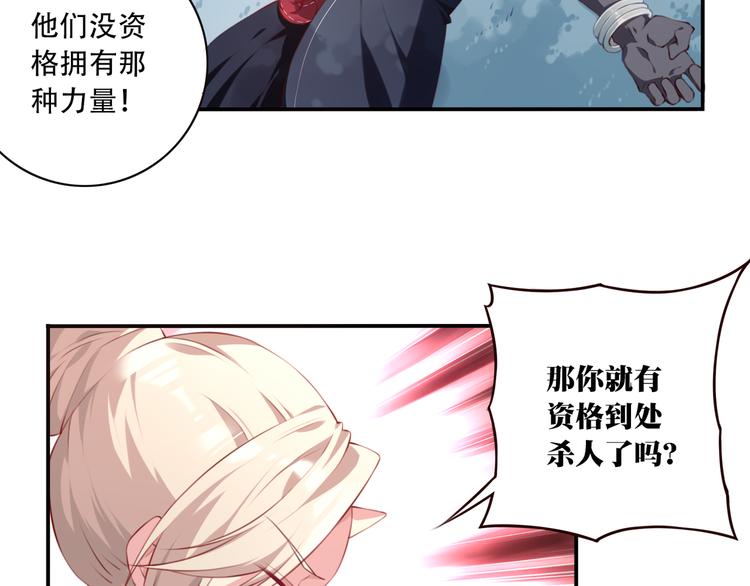 第10话 血色的回忆（下）27