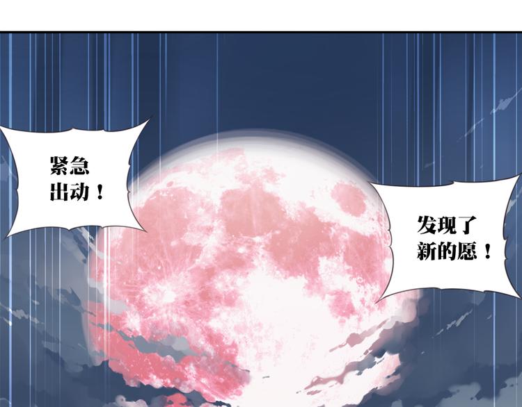 第10话 血色的回忆（下）80