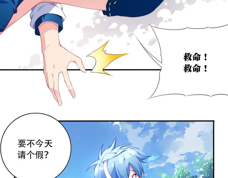 第12话 转校生！31