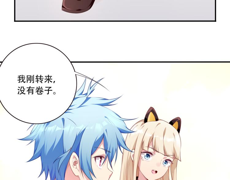 第12话 转校生！77