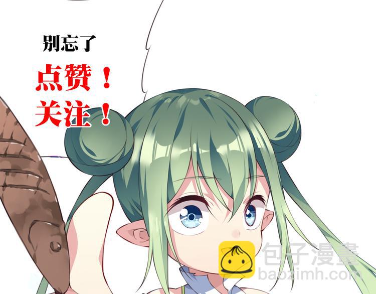 第17话 被称为灾祸的少女！101