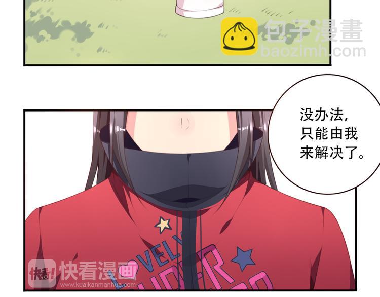 第17话 被称为灾祸的少女！29