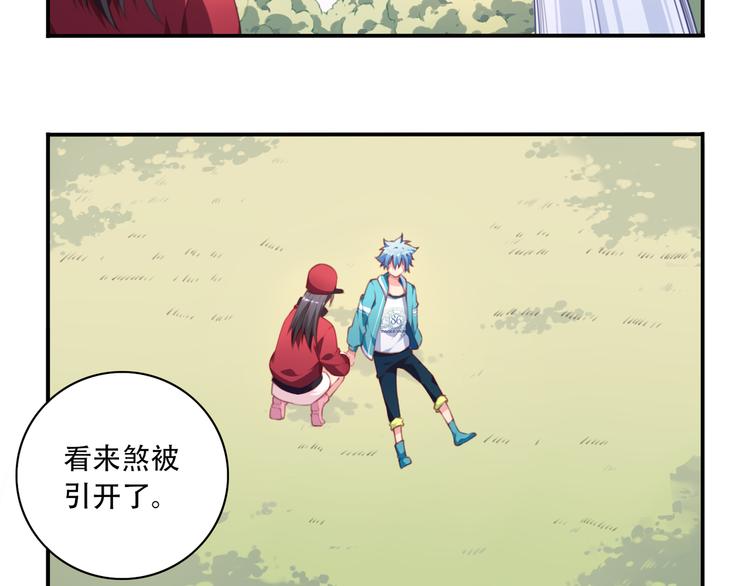 第17话 被称为灾祸的少女！44