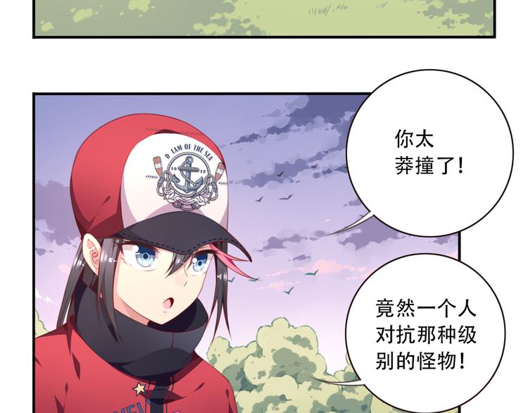第17话 被称为灾祸的少女！45