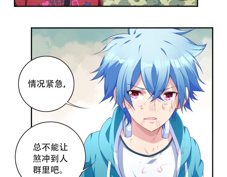 第17话 被称为灾祸的少女！50