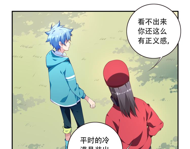 第17话 被称为灾祸的少女！52