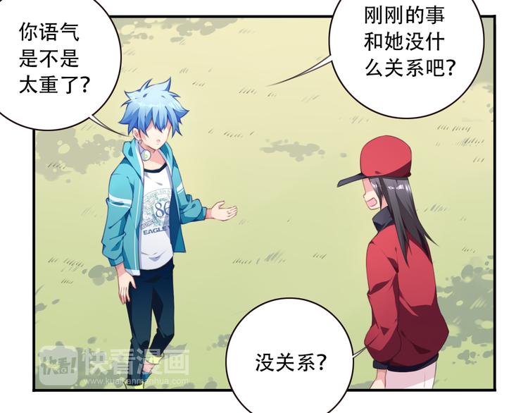 第17话 被称为灾祸的少女！67
