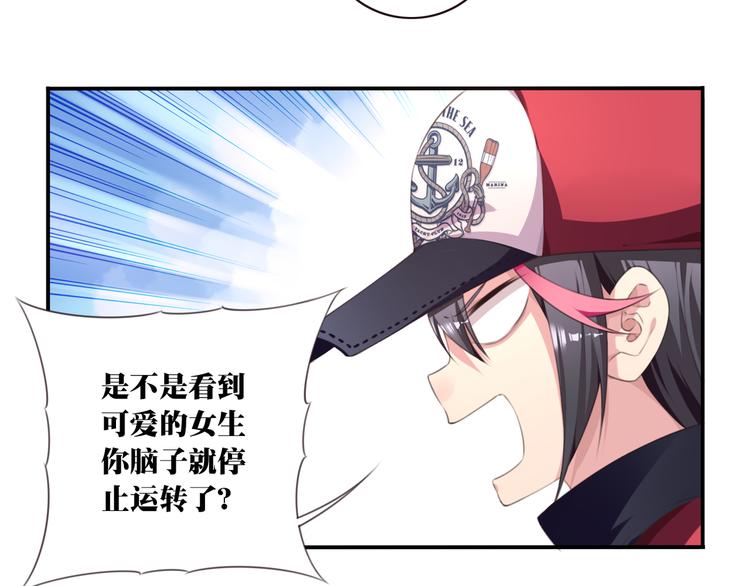 第17话 被称为灾祸的少女！68