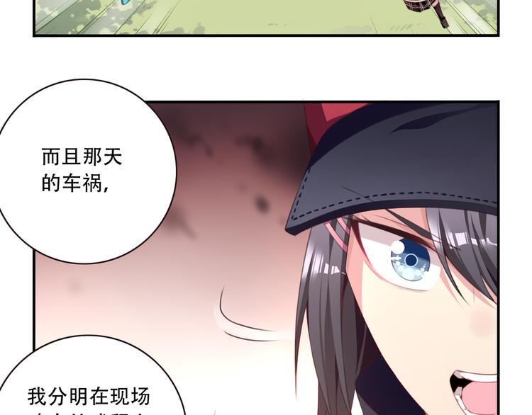 第17话 被称为灾祸的少女！70