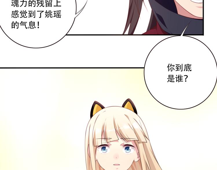 第17话 被称为灾祸的少女！71