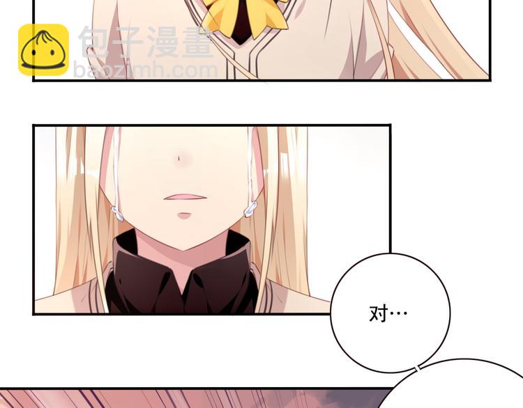 第17话 被称为灾祸的少女！75