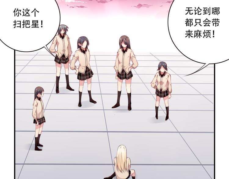 第17话 被称为灾祸的少女！89