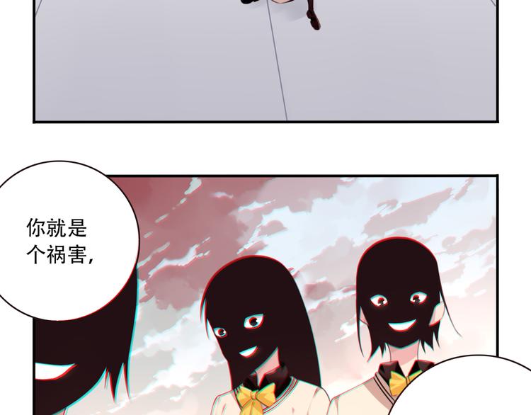 第17话 被称为灾祸的少女！90