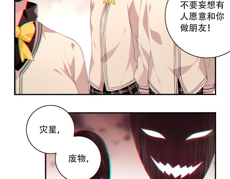 第17话 被称为灾祸的少女！91