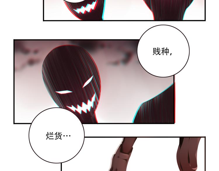 第17话 被称为灾祸的少女！92