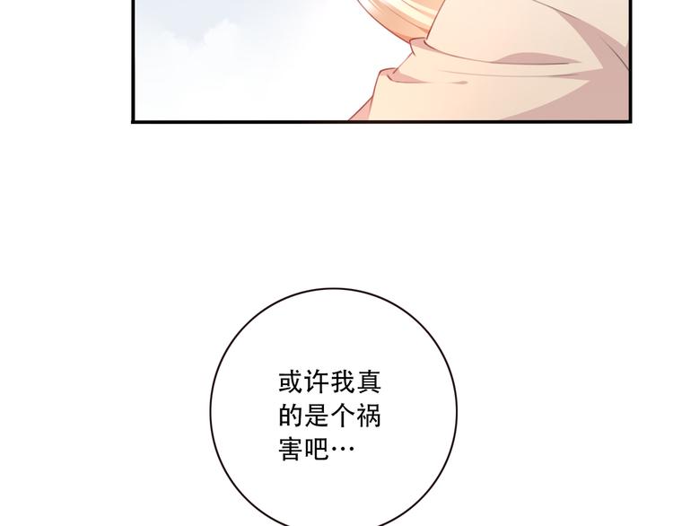 第17话 被称为灾祸的少女！95