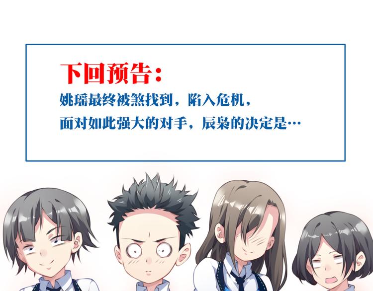 第17话 被称为灾祸的少女！97