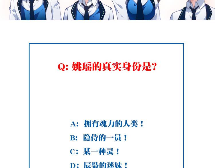 第17话 被称为灾祸的少女！98