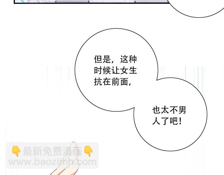 第18话 危险逼近！104