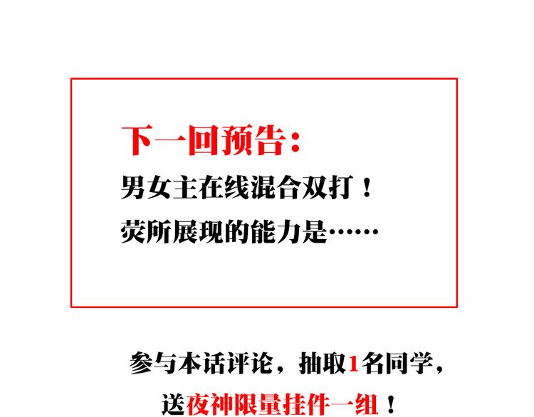 第18话 危险逼近！108