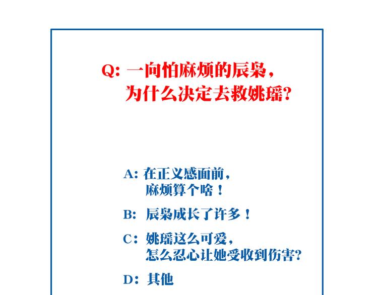 第18话 危险逼近！111