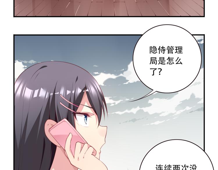 第18话 危险逼近！14