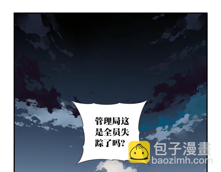 第18话 危险逼近！18
