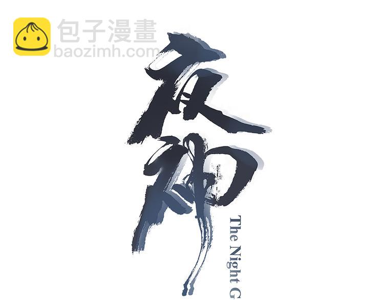 第18话 危险逼近！2