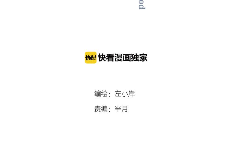 第18话 危险逼近！3