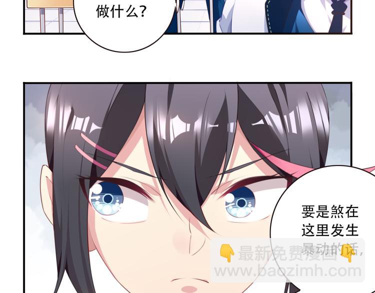 第18话 危险逼近！58