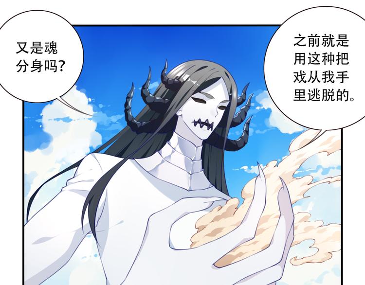 第18话 危险逼近！78