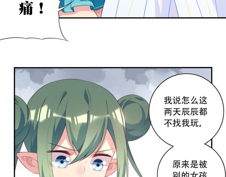 第18话 危险逼近！8